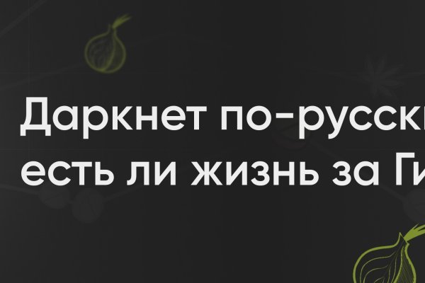 Пользователь не найден на кракене