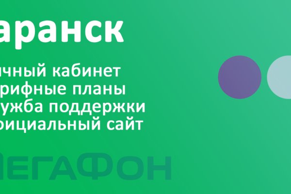 Где взять ссылку на кракен