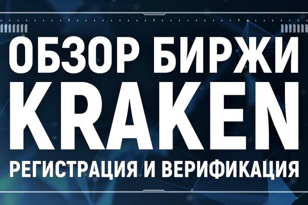 Kraken darknet ссылка